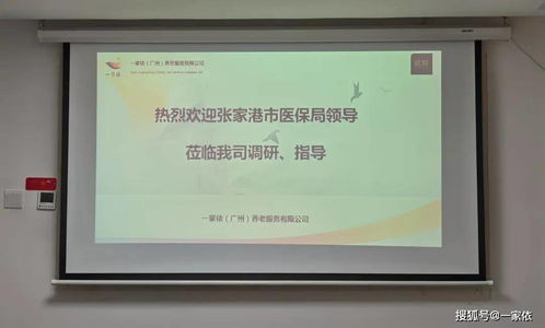 張家港市醫保局 中國人壽蘇州分公司 張家港支公司蒞臨一家依