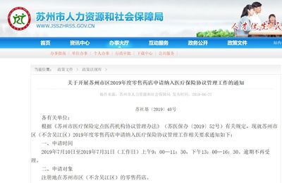 @蘇州人 事關你的醫保卡!今后又能省一筆錢!