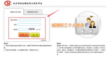 蘇州社保查詢個人賬戶登陸0003275218 342423197512177474網站