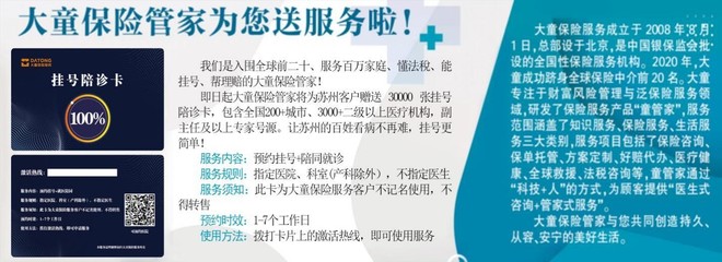 &ldquo;創新服務示范基地&rdquo;授牌儀式在大童保險服務蘇州分公司隆重舉行