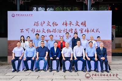 探索文物保護新模式 中國文物保護基金會向蘇州捐贈文物保險