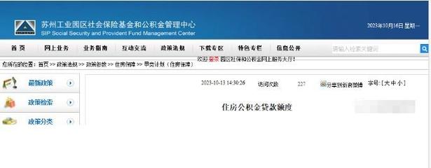 新規,自由職業,公積金買房!首付3成