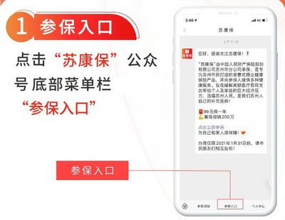 重磅！不限戶籍和年齡！蘇州又一補充醫療保險正式上線