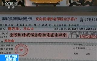 以房養(yǎng)老四年試點(diǎn)遇冷，為何仍在全國推行？蘇州保險(xiǎn)模式的啟示