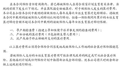 中宏人壽保險產品全解析 定期壽險、健康險與養老險詳解