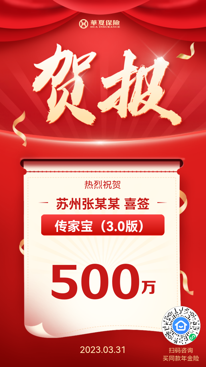 最后一天，好產品不等人——蘇州保險精選推薦