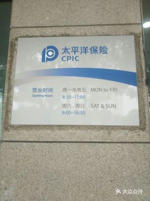 中國太平洋財產保險蘇州分公司 專業保險服務助力蘇州發展