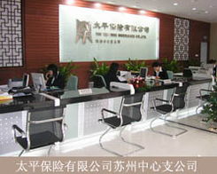 蘇州保險 為區(qū)域金融市場發(fā)展注入專業(yè)力量