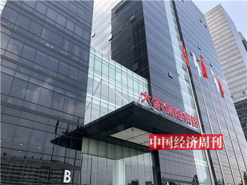 現(xiàn)場(chǎng)實(shí)拍 大家保險(xiǎn)集團(tuán)亮相，安邦保險(xiǎn)摘牌——蘇州保險(xiǎn)市場(chǎng)迎來(lái)新格局